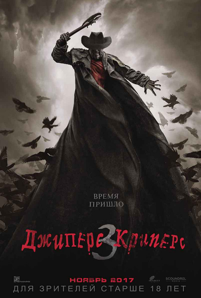 скачать торрент джиперс криперс все части Джиперс криперс 3 (2017) » смотреть новые фильмы онлайн в хорошем.